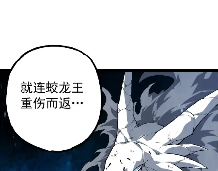 漫画《从大树开始的进化》第164话 黑暗的真相第125张图