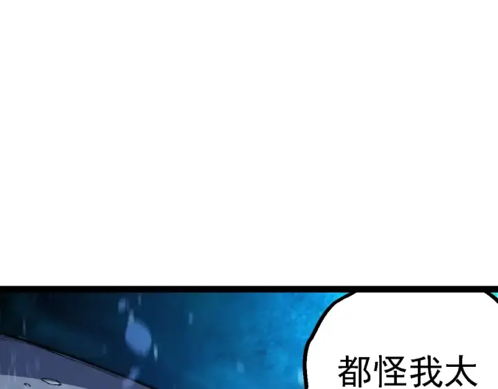 漫画《从大树开始的进化》第164话 黑暗的真相第127张图