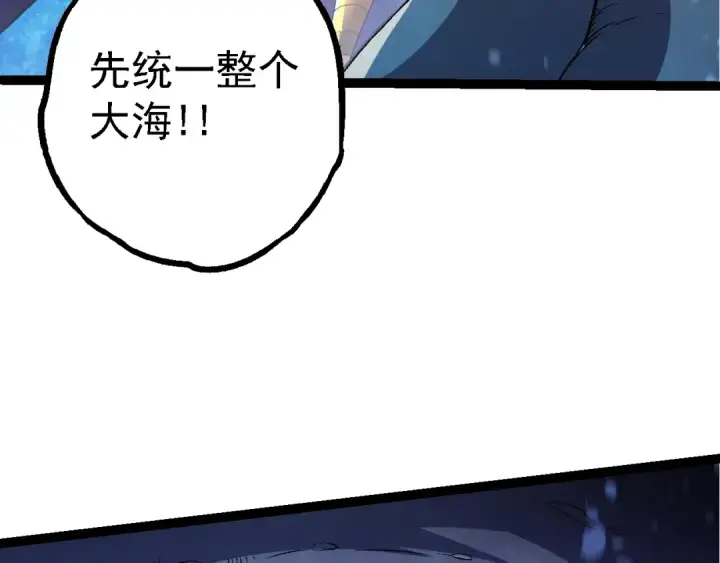 漫画《从大树开始的进化》第164话 黑暗的真相第132张图