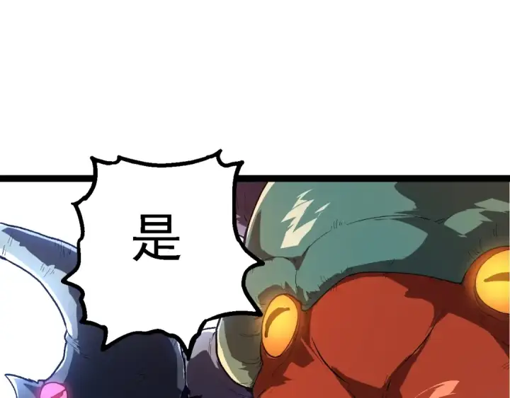 漫画《从大树开始的进化》第164话 黑暗的真相第135张图