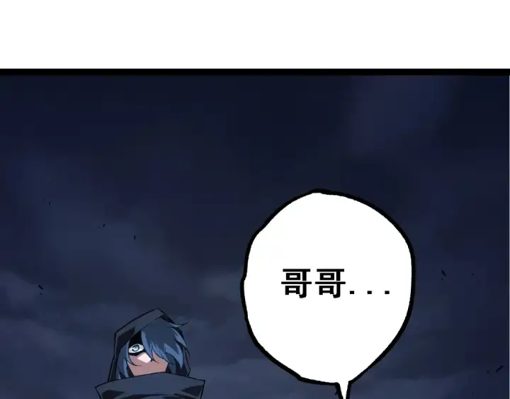 漫画《从大树开始的进化》第164话 黑暗的真相第15张图