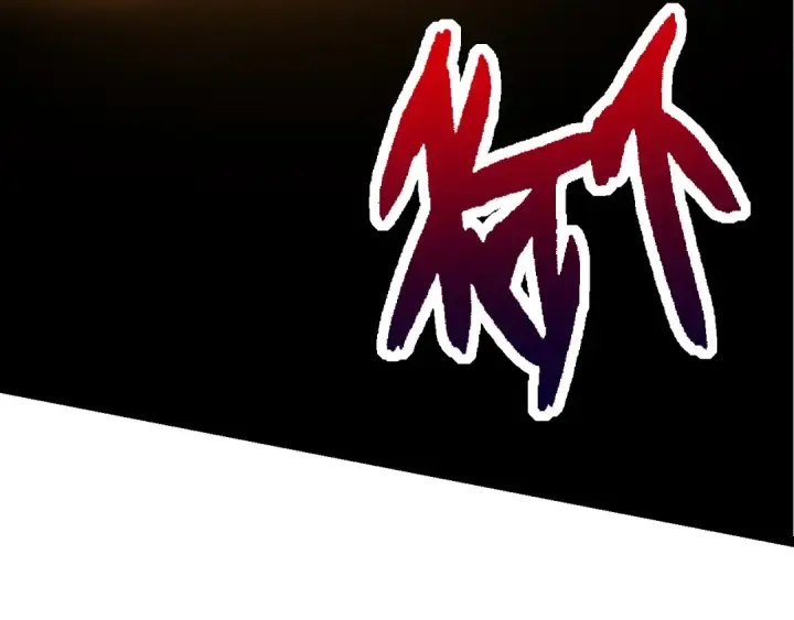 漫画《从大树开始的进化》第164话 黑暗的真相第150张图