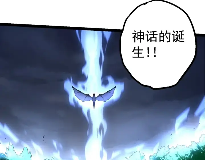 漫画《从大树开始的进化》第164话 黑暗的真相第19张图
