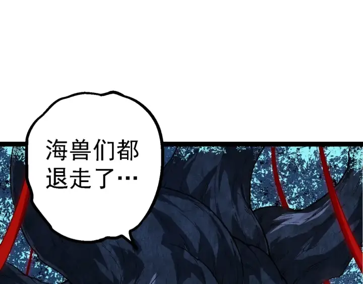 漫画《从大树开始的进化》第164话 黑暗的真相第27张图