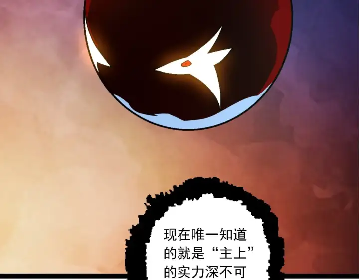漫画《从大树开始的进化》第164话 黑暗的真相第31张图
