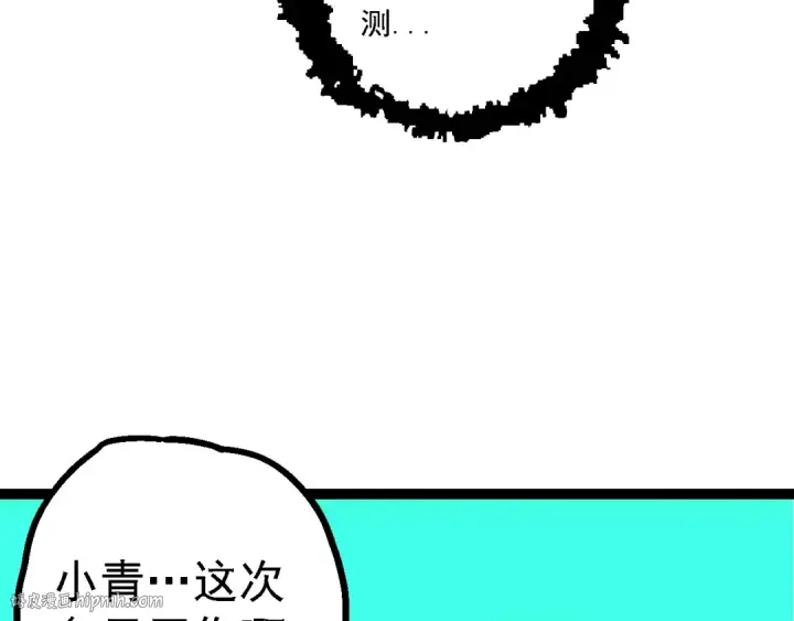 漫画《从大树开始的进化》第164话 黑暗的真相第32张图