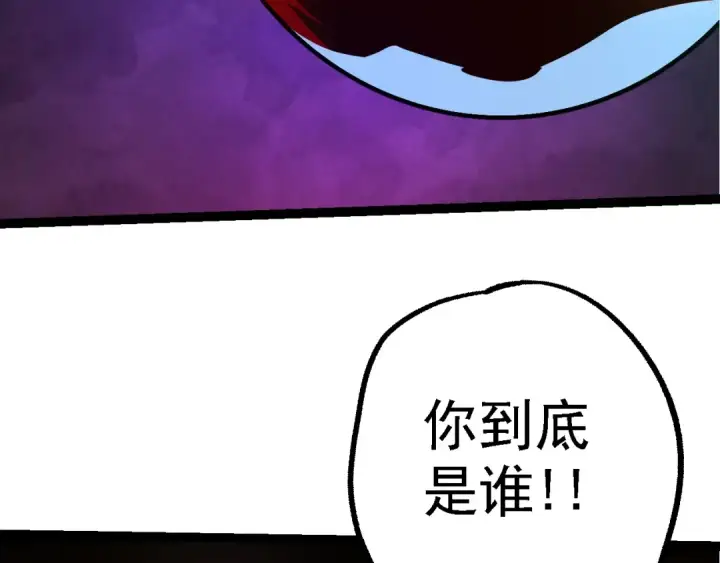 漫画《从大树开始的进化》第164话 黑暗的真相第39张图