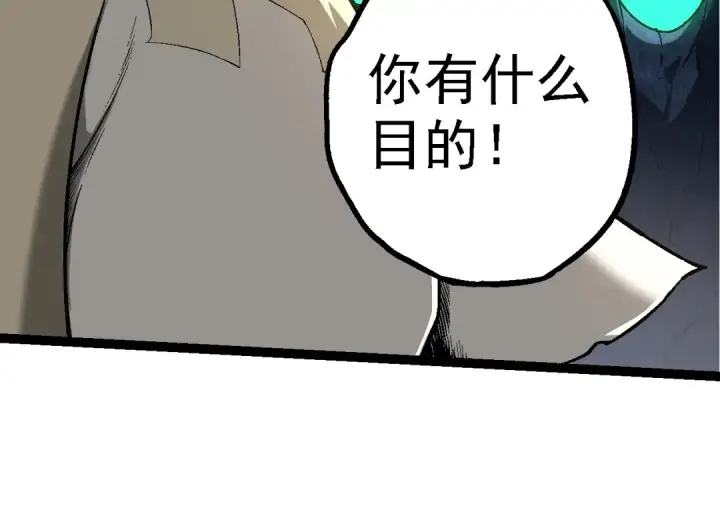 漫画《从大树开始的进化》第164话 黑暗的真相第44张图
