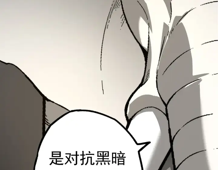 漫画《从大树开始的进化》第164话 黑暗的真相第46张图