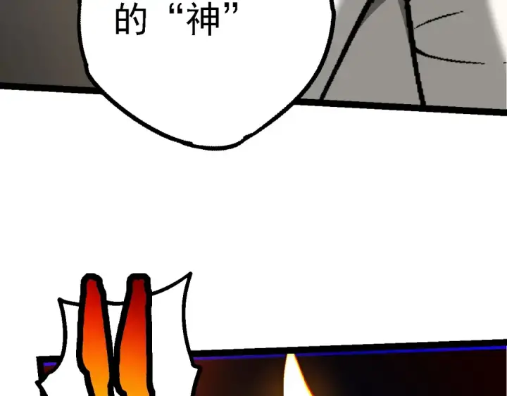 漫画《从大树开始的进化》第164话 黑暗的真相第47张图
