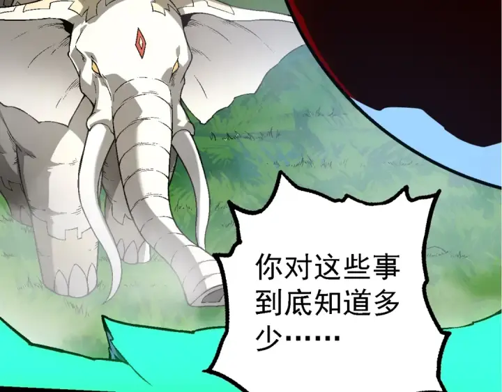 漫画《从大树开始的进化》第164话 黑暗的真相第51张图
