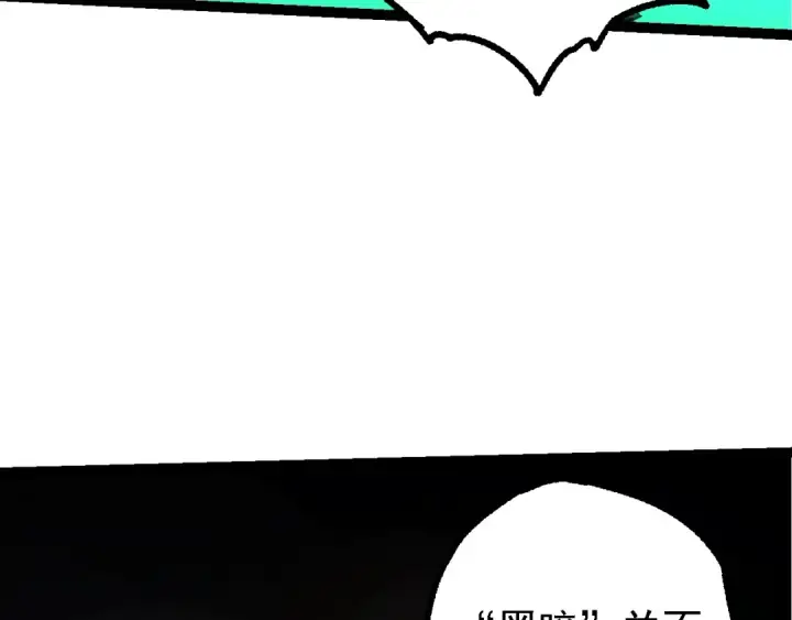 漫画《从大树开始的进化》第164话 黑暗的真相第52张图