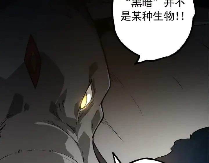 漫画《从大树开始的进化》第164话 黑暗的真相第53张图