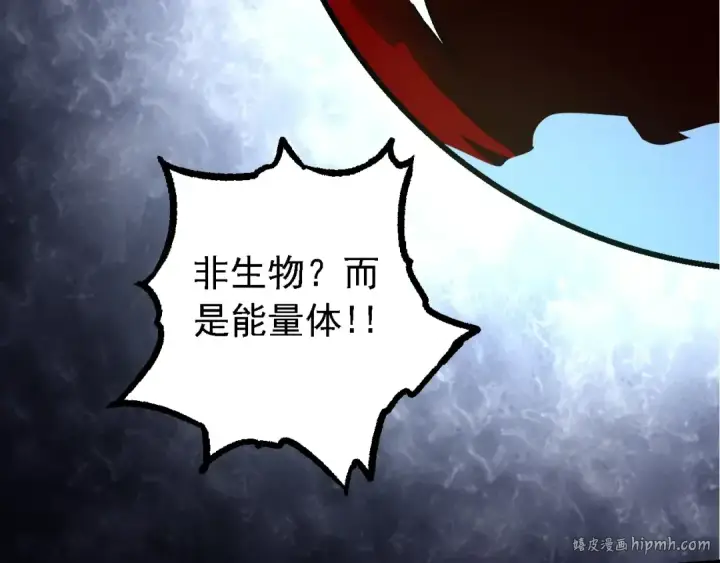 漫画《从大树开始的进化》第164话 黑暗的真相第56张图