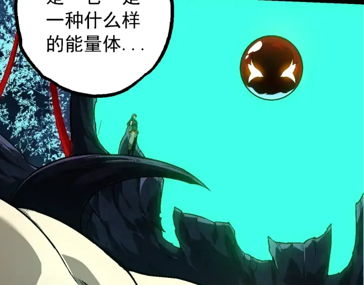 漫画《从大树开始的进化》第164话 黑暗的真相第58张图