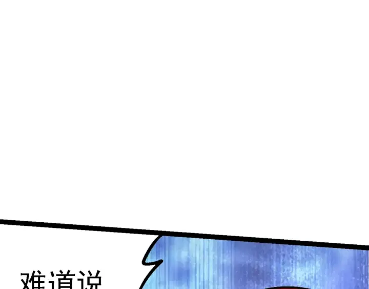 漫画《从大树开始的进化》第164话 黑暗的真相第60张图