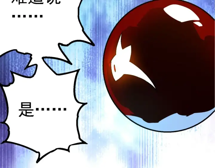 漫画《从大树开始的进化》第164话 黑暗的真相第61张图