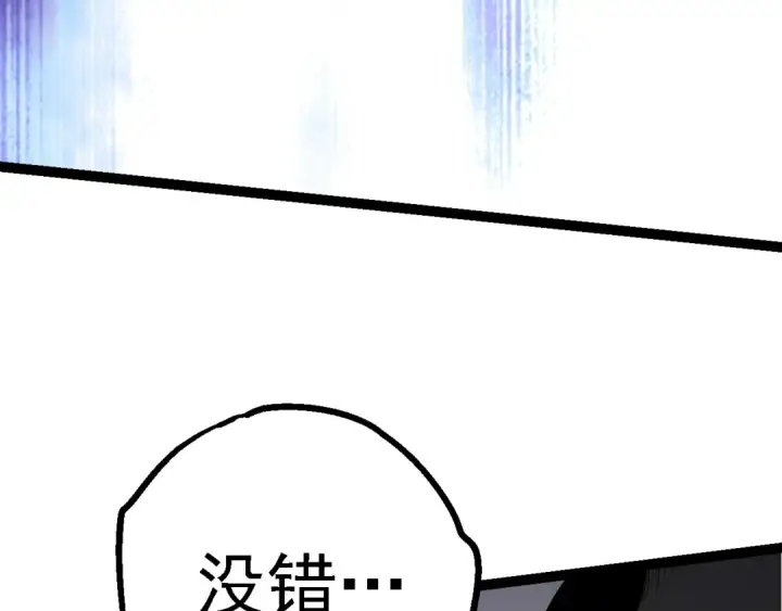 漫画《从大树开始的进化》第164话 黑暗的真相第62张图
