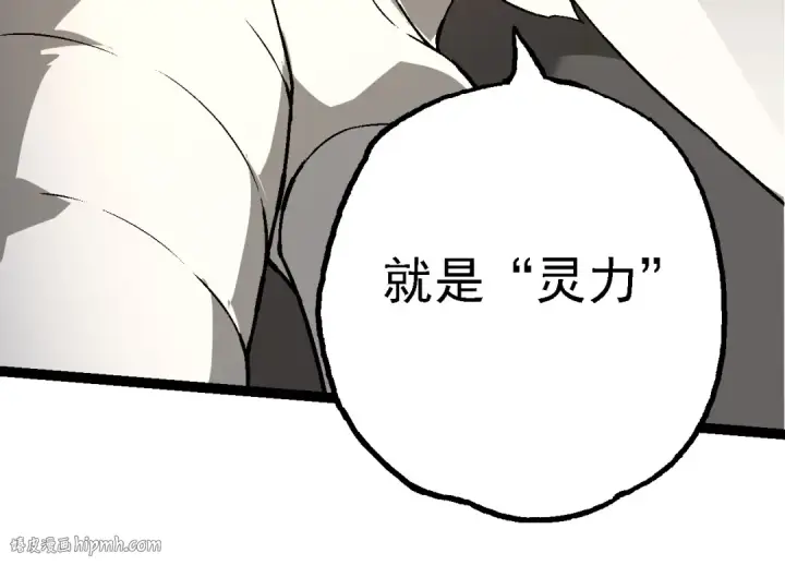 漫画《从大树开始的进化》第164话 黑暗的真相第64张图