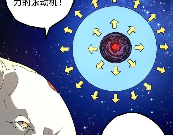 漫画《从大树开始的进化》第164话 黑暗的真相第68张图