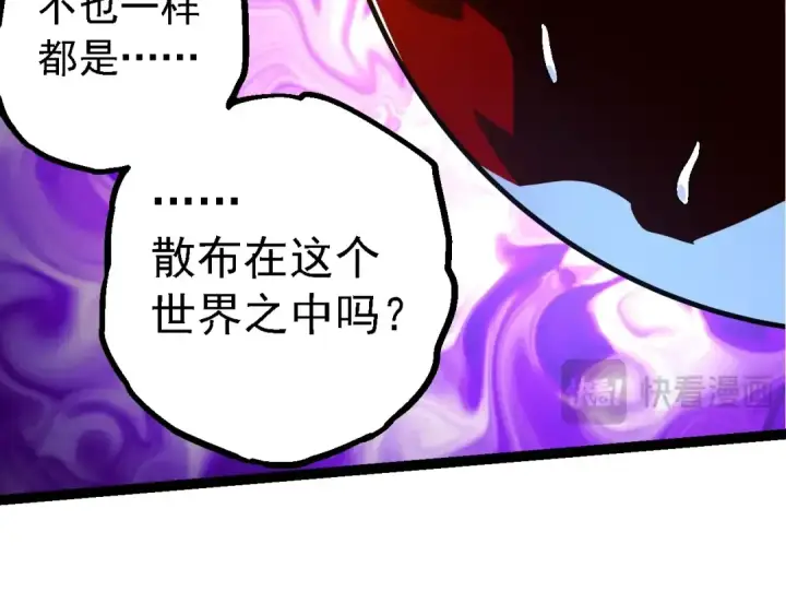 漫画《从大树开始的进化》第164话 黑暗的真相第76张图