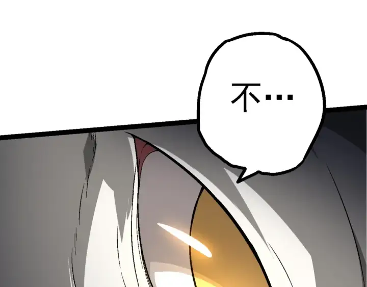漫画《从大树开始的进化》第164话 黑暗的真相第77张图