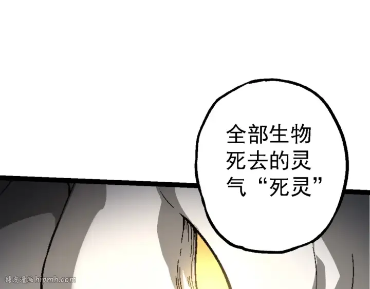 漫画《从大树开始的进化》第164话 黑暗的真相第88张图