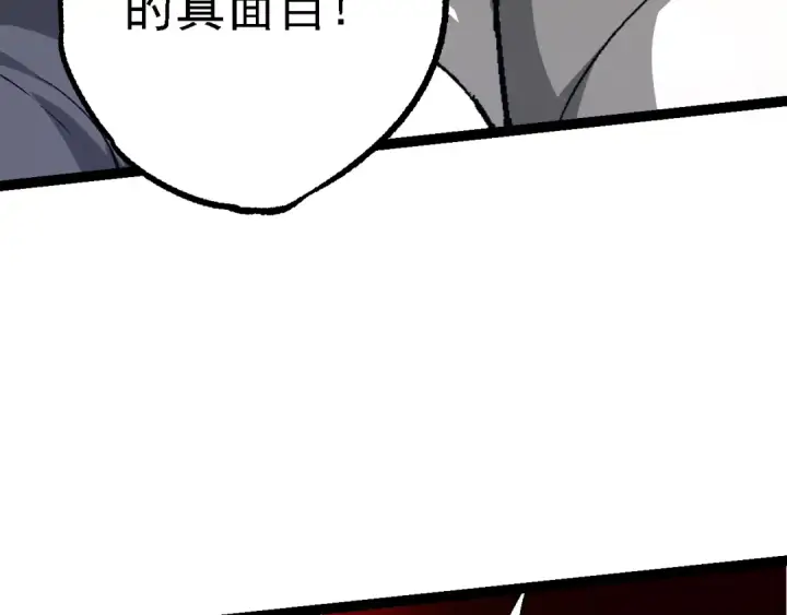 漫画《从大树开始的进化》第164话 黑暗的真相第90张图