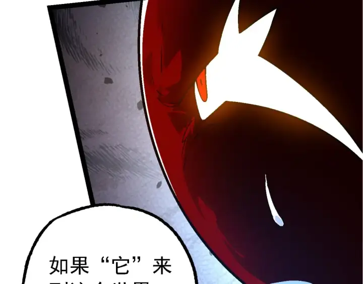 漫画《从大树开始的进化》第164话 黑暗的真相第91张图