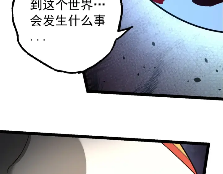漫画《从大树开始的进化》第164话 黑暗的真相第92张图