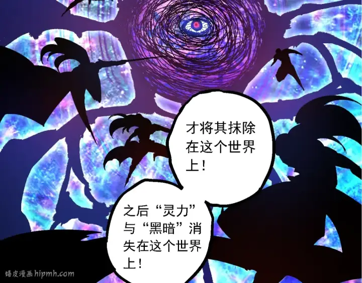 漫画《从大树开始的进化》第164话 黑暗的真相第96张图