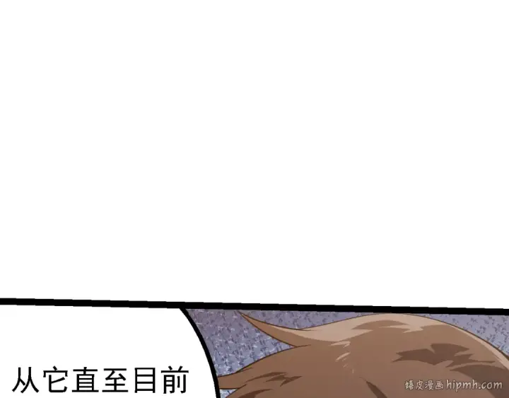漫画《从大树开始的进化》第165话 扩张第112张图
