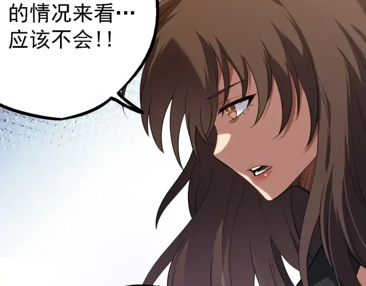 漫画《从大树开始的进化》第165话 扩张第113张图