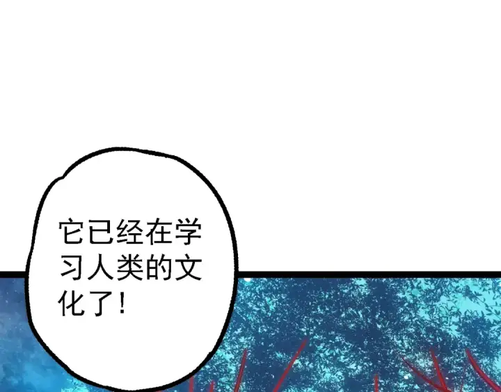 漫画《从大树开始的进化》第165话 扩张第115张图