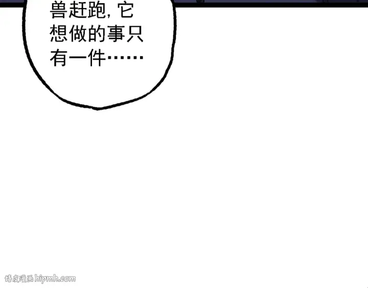 漫画《从大树开始的进化》第165话 扩张第120张图