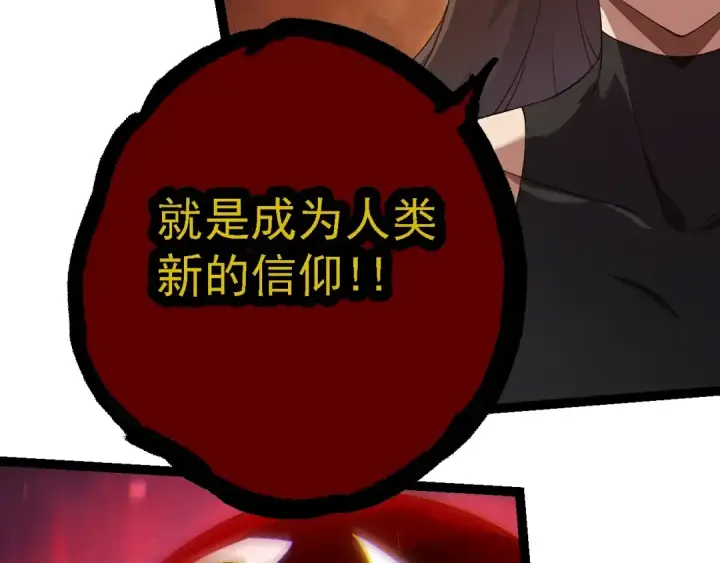 漫画《从大树开始的进化》第165话 扩张第122张图