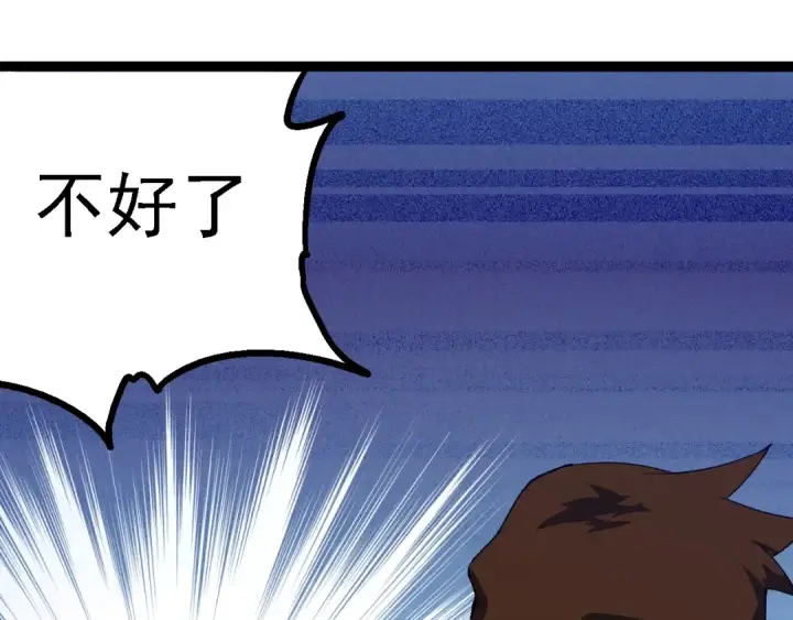 漫画《从大树开始的进化》第165话 扩张第130张图