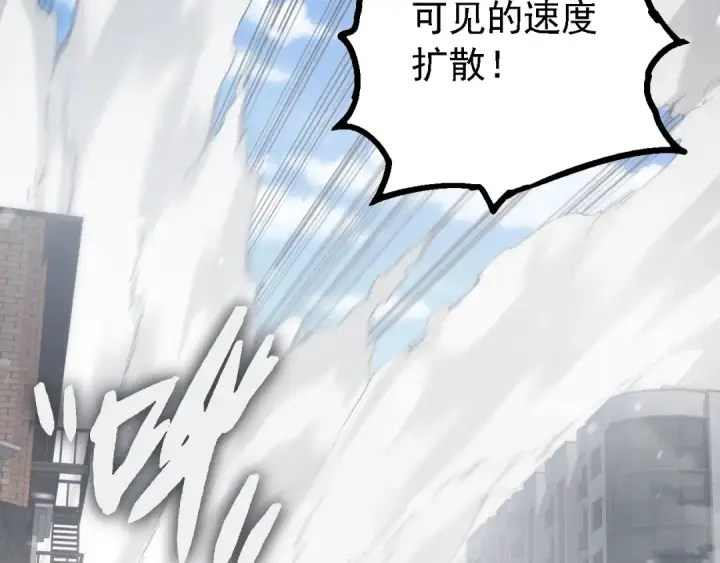 漫画《从大树开始的进化》第165话 扩张第133张图
