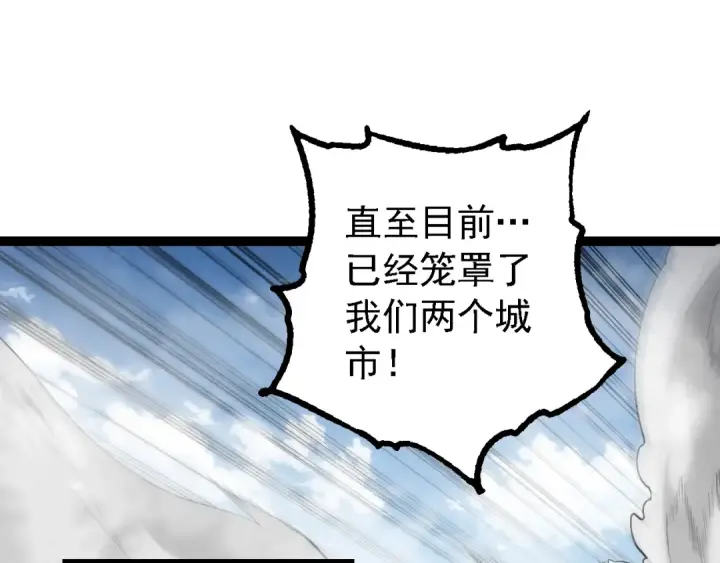 漫画《从大树开始的进化》第165话 扩张第135张图
