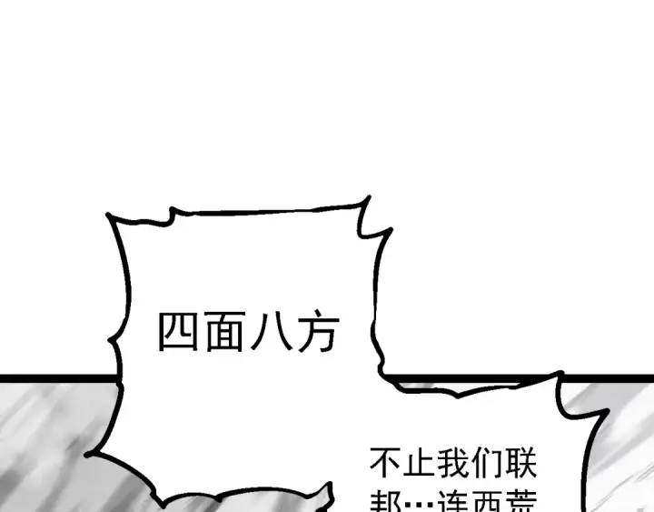 漫画《从大树开始的进化》第165话 扩张第140张图
