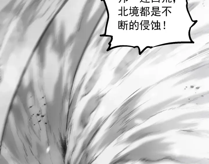 漫画《从大树开始的进化》第165话 扩张第141张图
