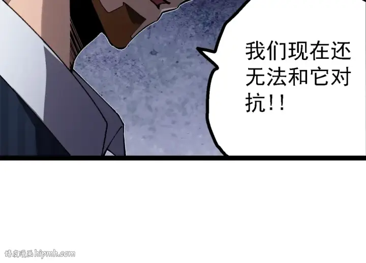 漫画《从大树开始的进化》第165话 扩张第144张图