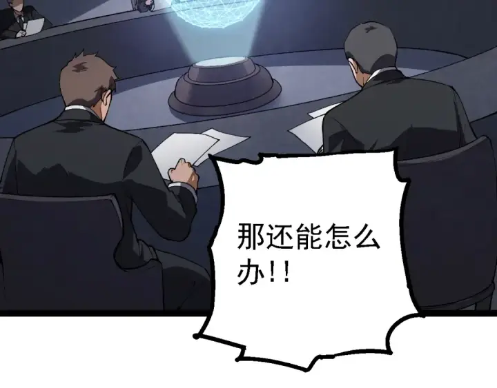 漫画《从大树开始的进化》第165话 扩张第146张图