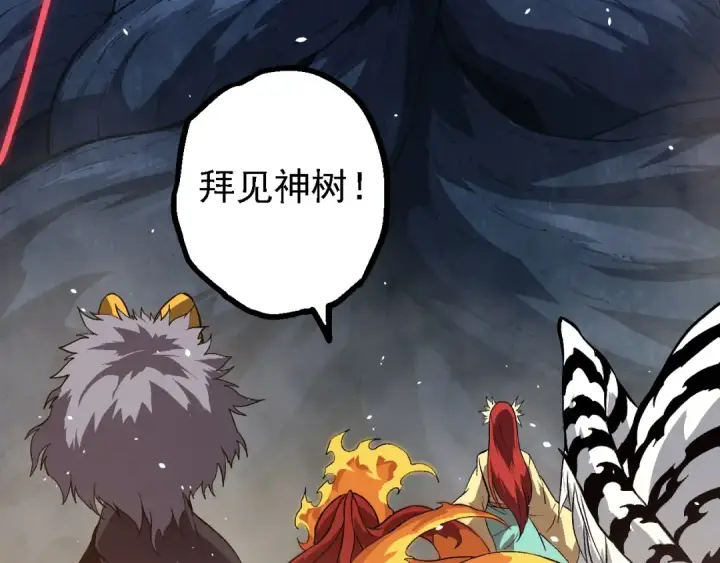 漫画《从大树开始的进化》第165话 扩张第21张图