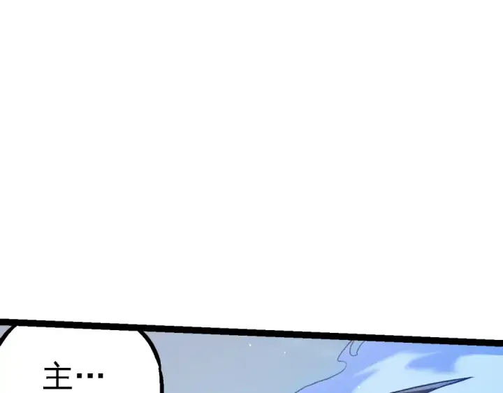漫画《从大树开始的进化》第165话 扩张第37张图