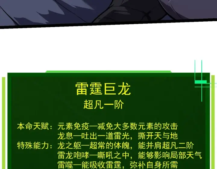 漫画《从大树开始的进化》第165话 扩张第39张图