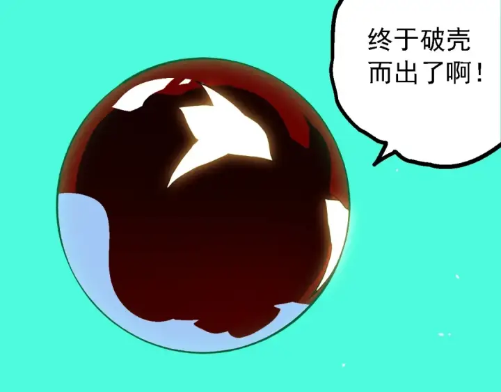 漫画《从大树开始的进化》第165话 扩张第41张图