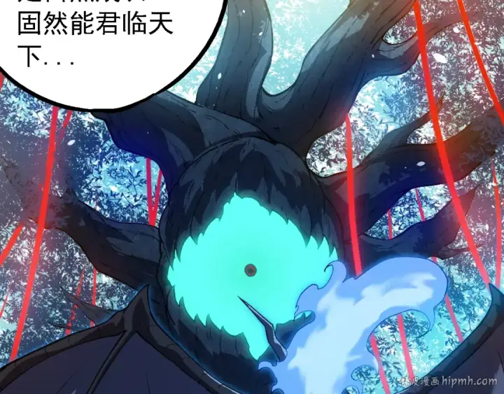 漫画《从大树开始的进化》第165话 扩张第48张图