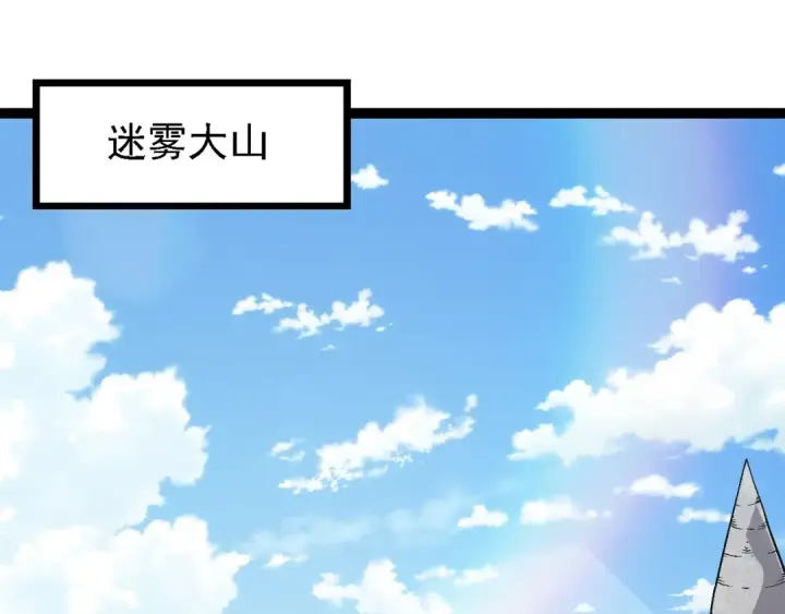 漫画《从大树开始的进化》第165话 扩张第5张图