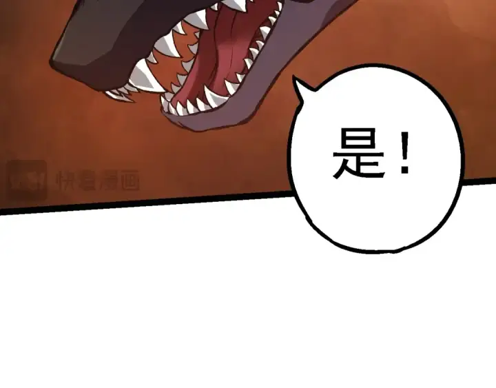 漫画《从大树开始的进化》第165话 扩张第51张图